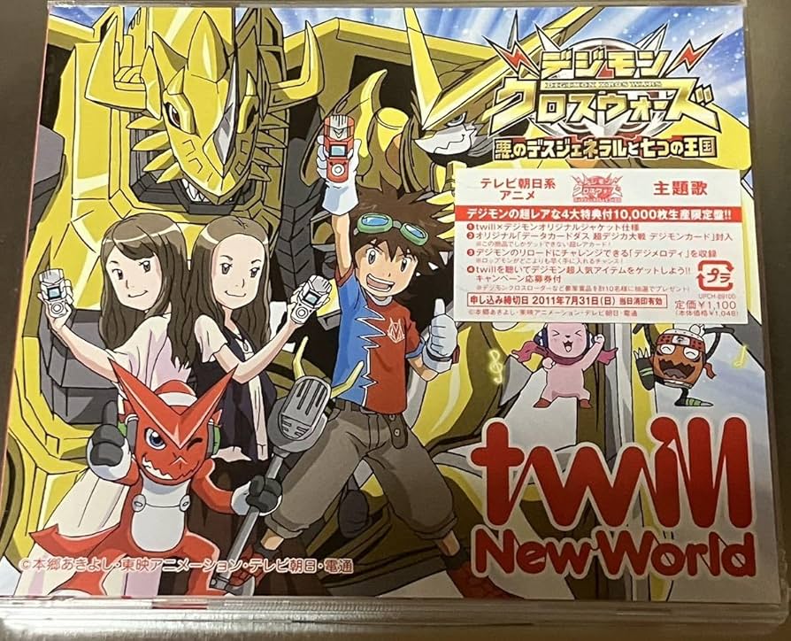 デジモンクロスウォーズ 全巻 デジモンクロスウォーズ 1-4巻セット全巻初版 中島諭宇樹 / 本郷